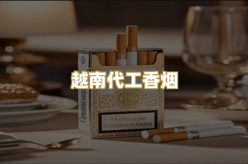 外烟爆珠系列